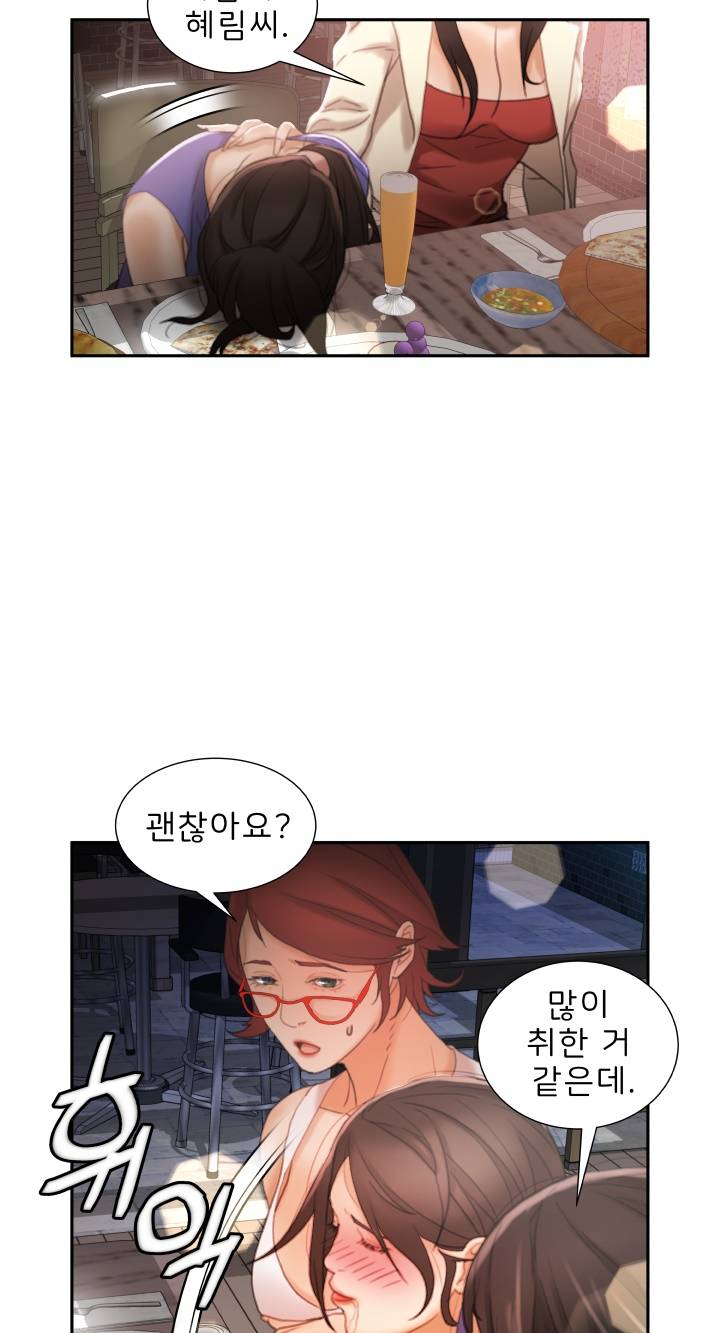 Female Employees Raw Chapter 22 Page 41