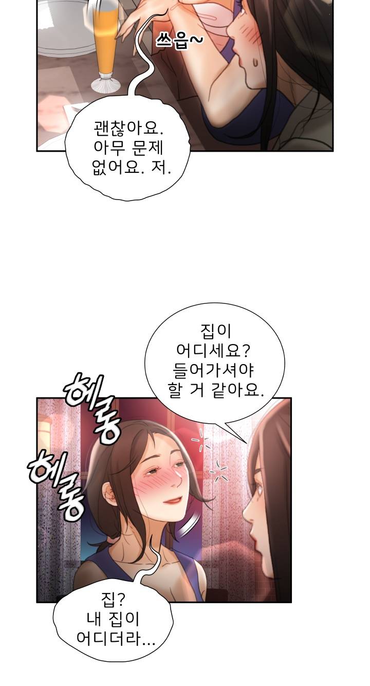 Female Employees Raw Chapter 22 Page 42