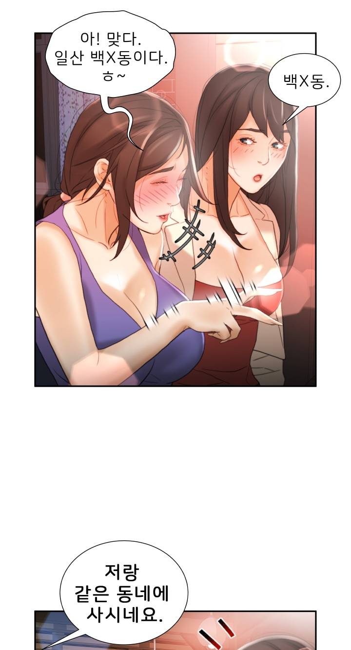 Female Employees Raw Chapter 22 Page 43