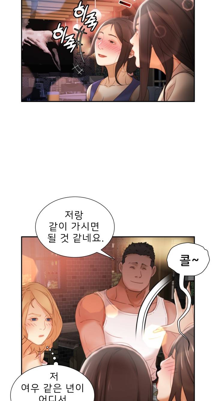 Female Employees Raw Chapter 22 Page 44