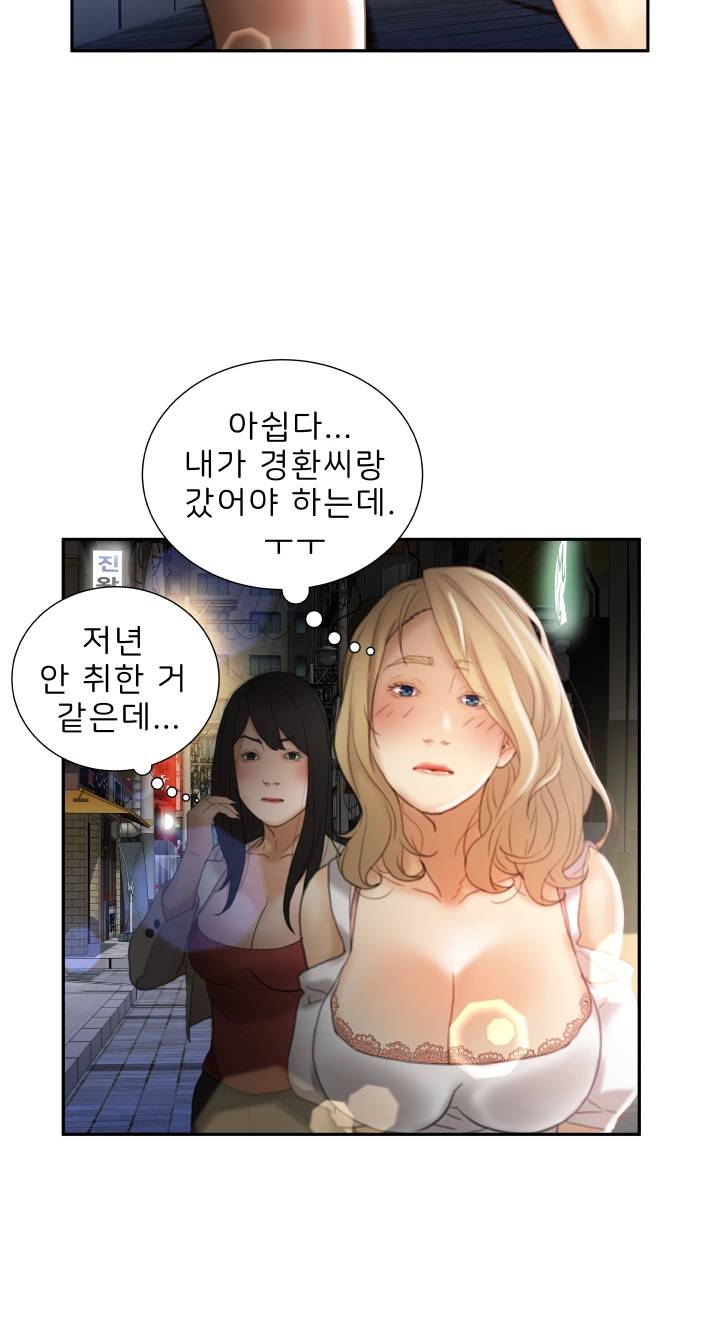 Female Employees Raw Chapter 22 Page 48