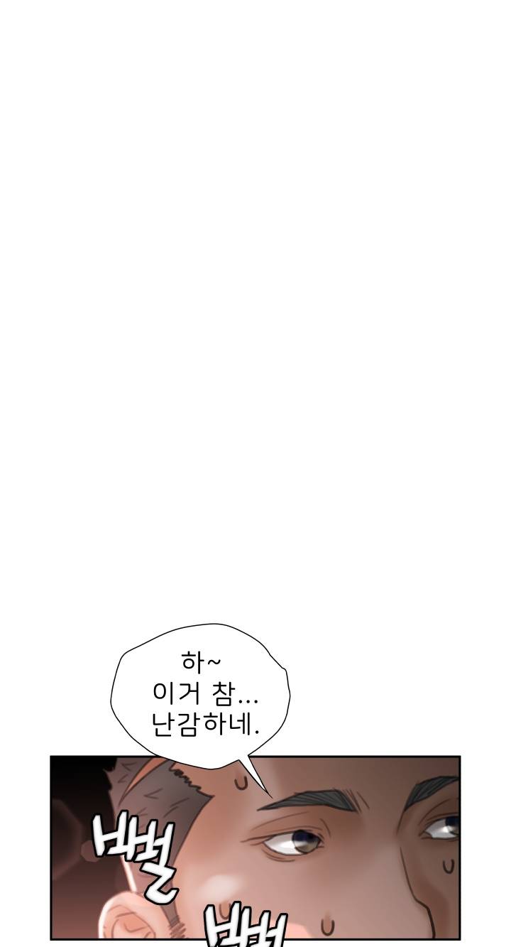 Female Employees Raw Chapter 22 Page 49