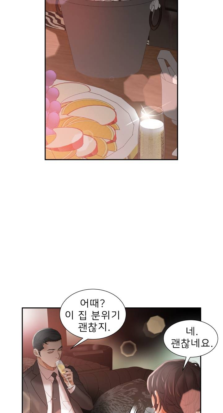 Female Employees Raw Chapter 22 Page 5