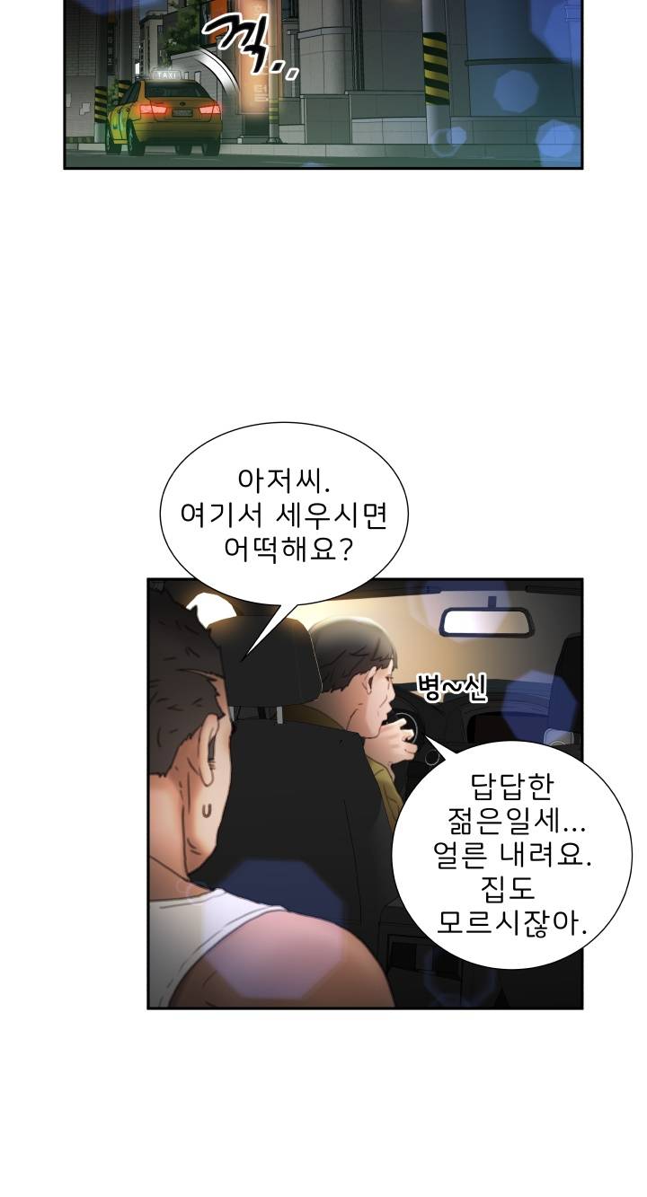Female Employees Raw Chapter 22 Page 56