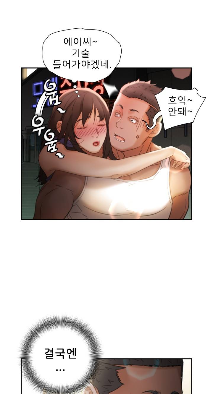 Female Employees Raw Chapter 22 Page 59