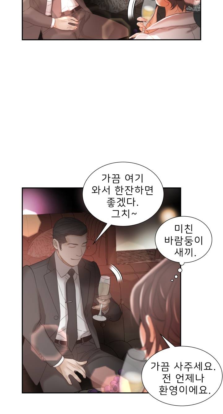 Female Employees Raw Chapter 22 Page 6