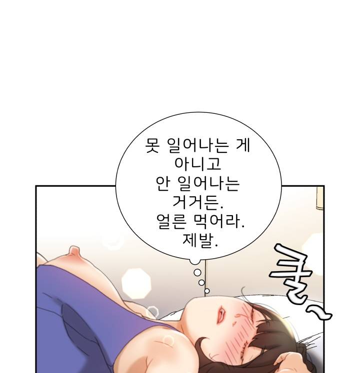 Female Employees Raw Chapter 22 Page 61