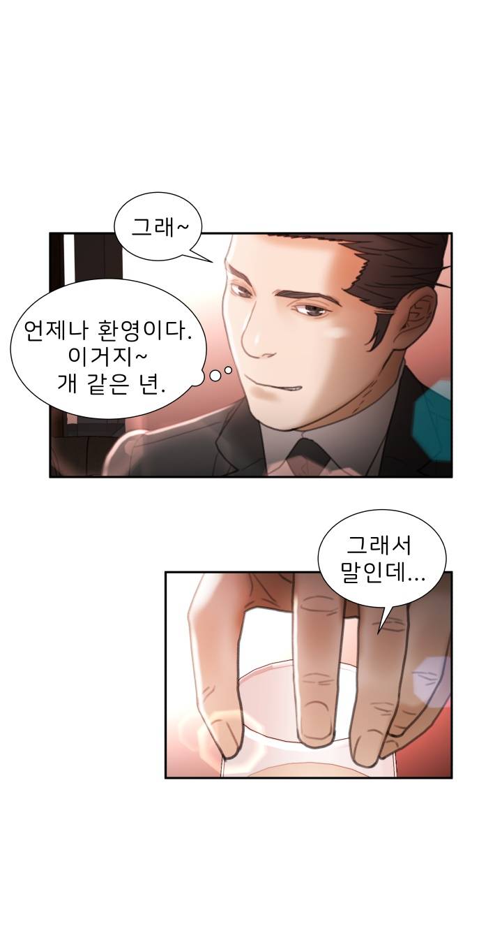 Female Employees Raw Chapter 22 Page 7