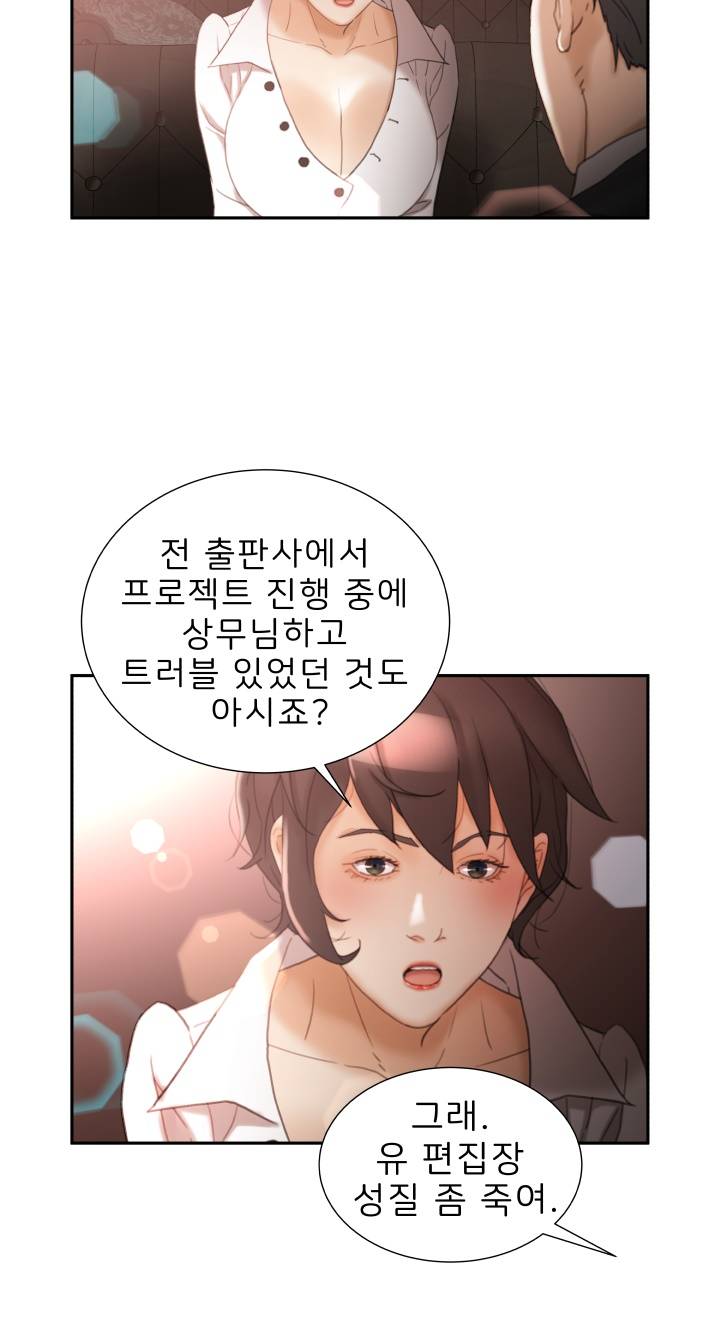 Female Employees Raw Chapter 22 Page 9