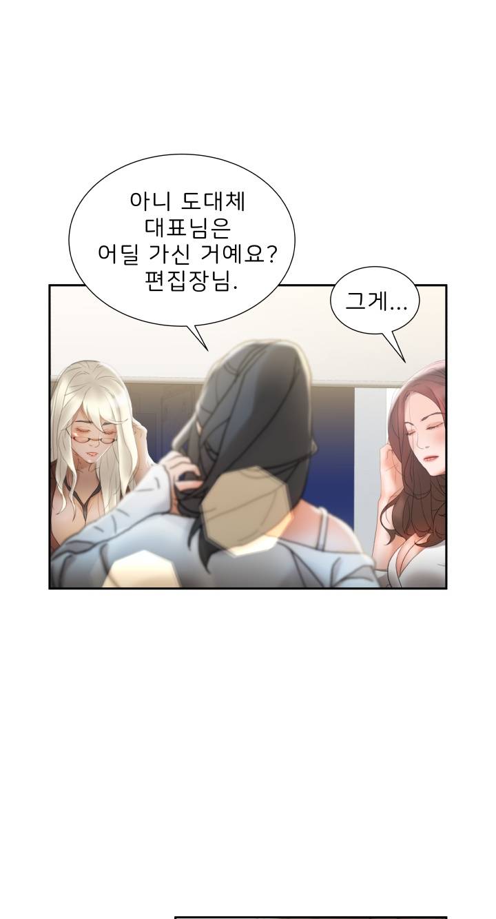 Female Employees Raw Chapter 23 Page 10