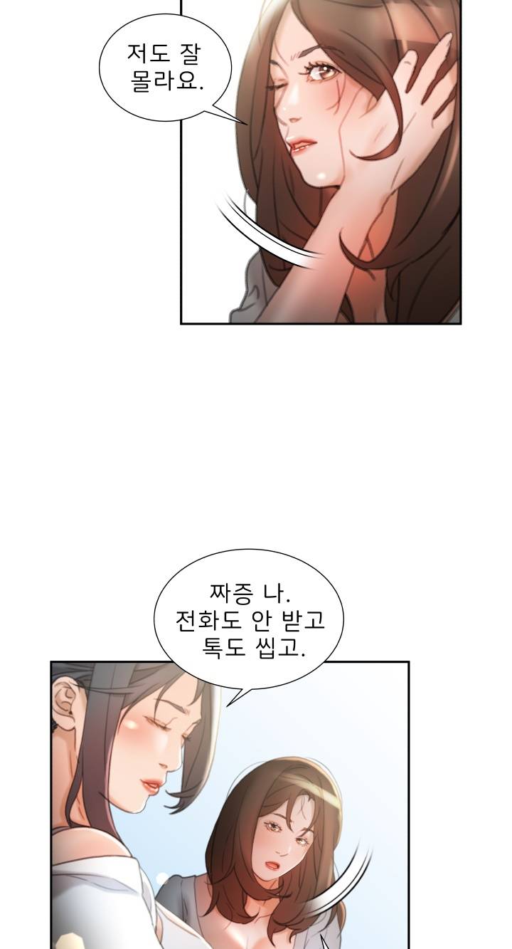Female Employees Raw Chapter 23 Page 11
