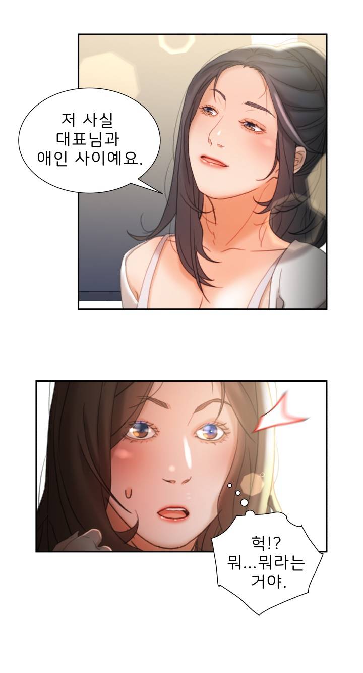 Female Employees Raw Chapter 23 Page 13