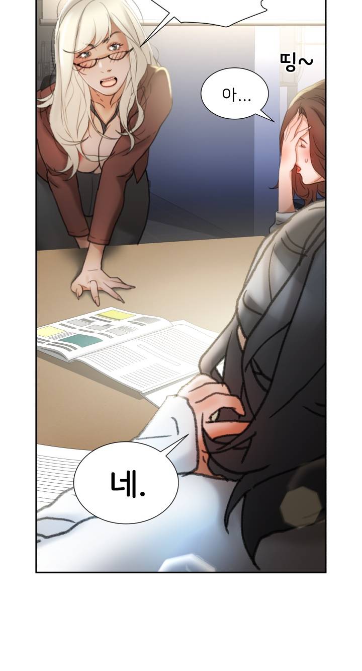 Female Employees Raw Chapter 23 Page 17