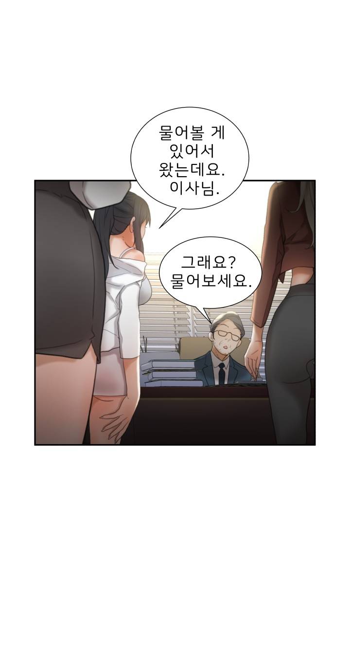 Female Employees Raw Chapter 23 Page 24