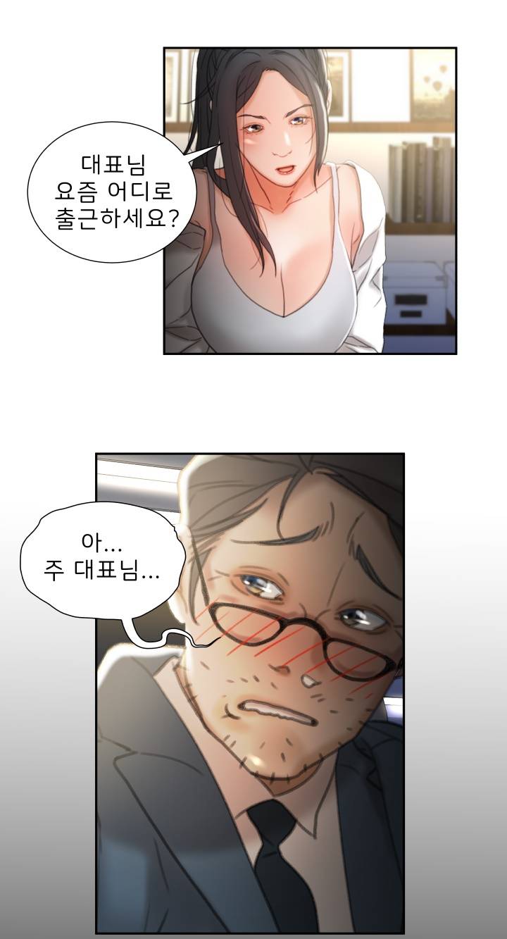 Female Employees Raw Chapter 23 Page 25