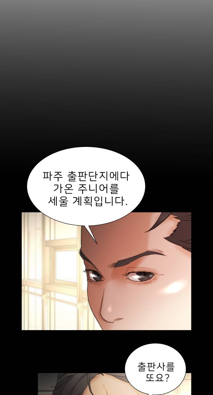 Female Employees Raw Chapter 23 Page 26