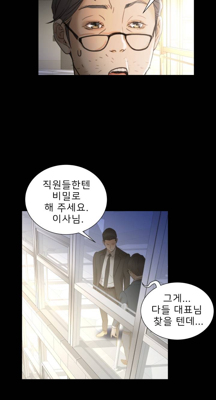 Female Employees Raw Chapter 23 Page 27