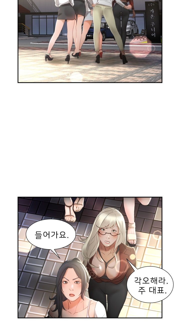 Female Employees Raw Chapter 23 Page 33