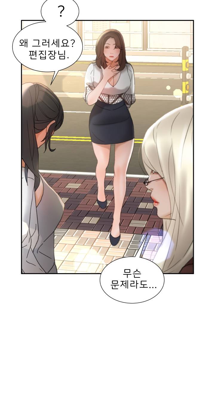 Female Employees Raw Chapter 23 Page 35