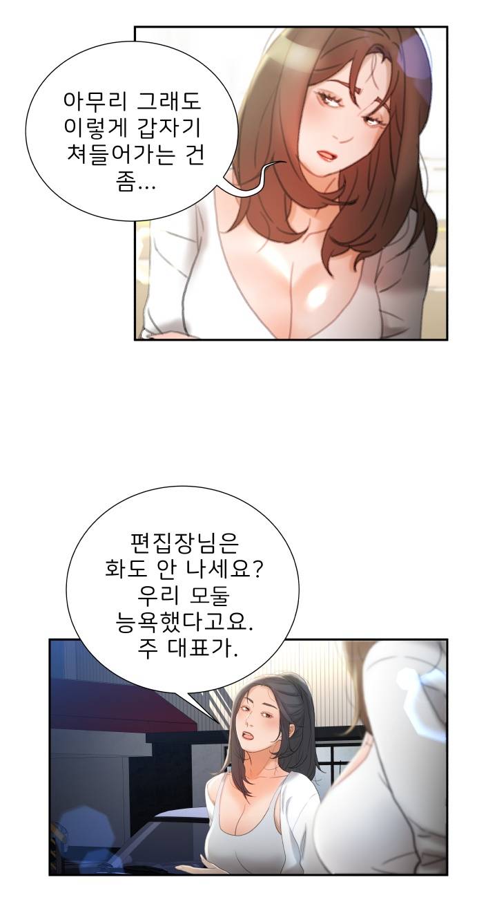 Female Employees Raw Chapter 23 Page 36