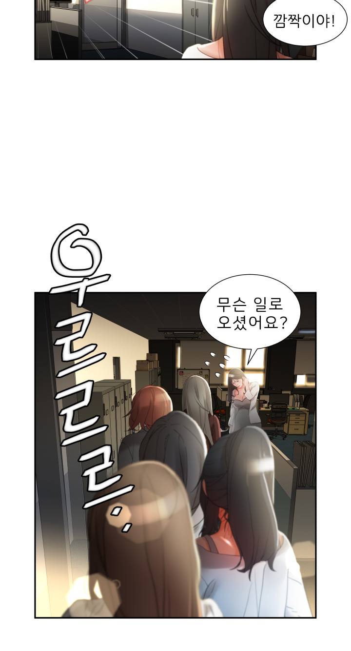Female Employees Raw Chapter 23 Page 39