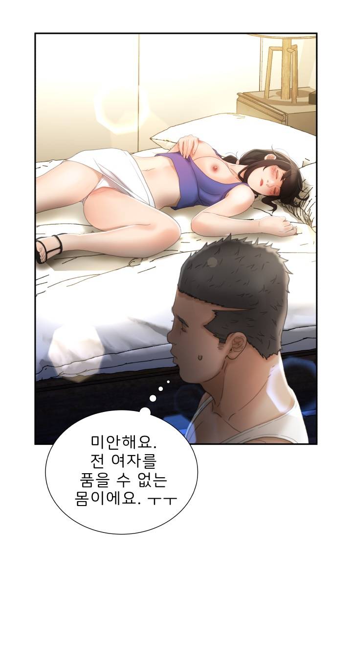 Female Employees Raw Chapter 23 Page 4