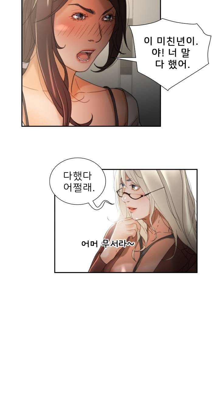 Female Employees Raw Chapter 23 Page 42