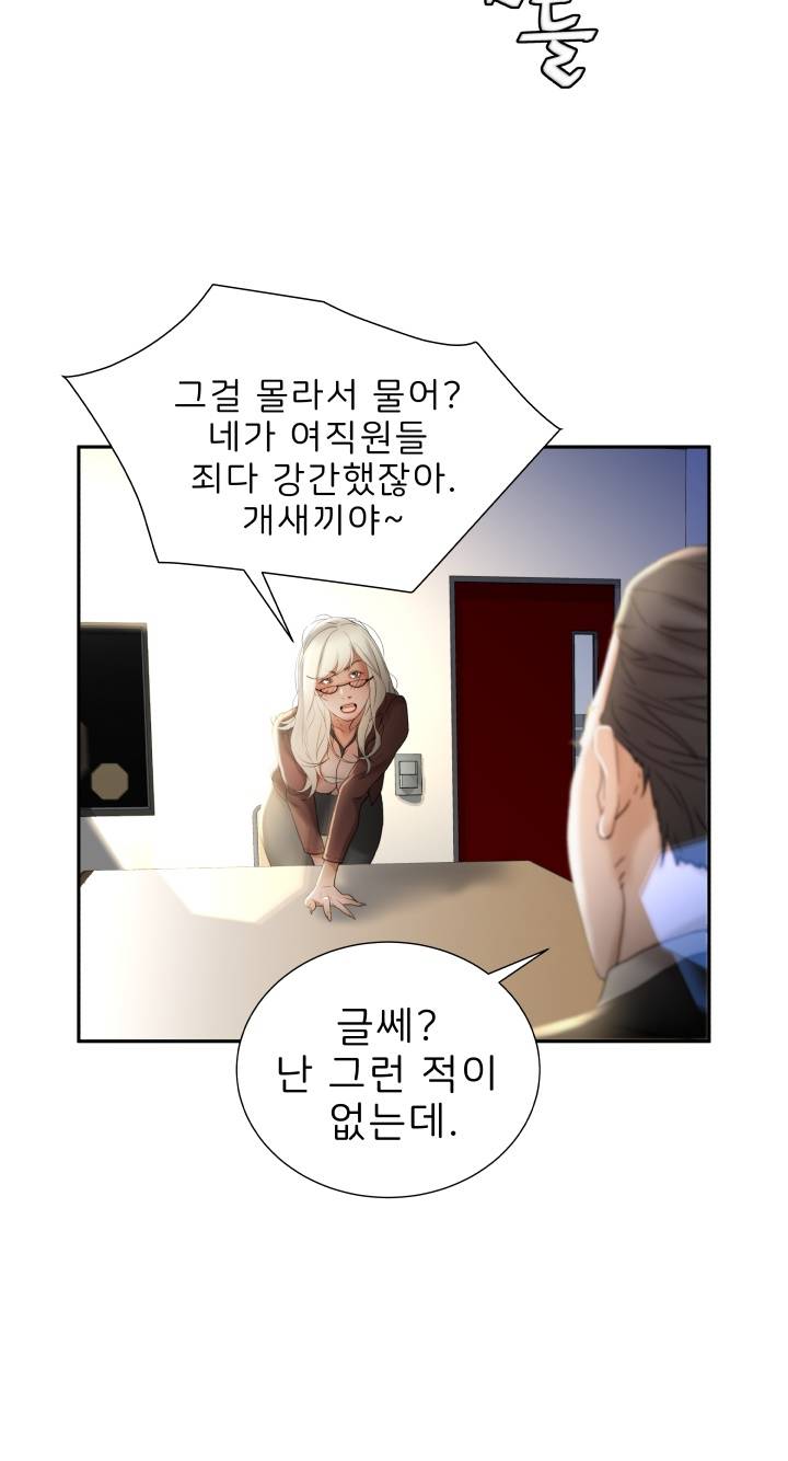 Female Employees Raw Chapter 23 Page 54