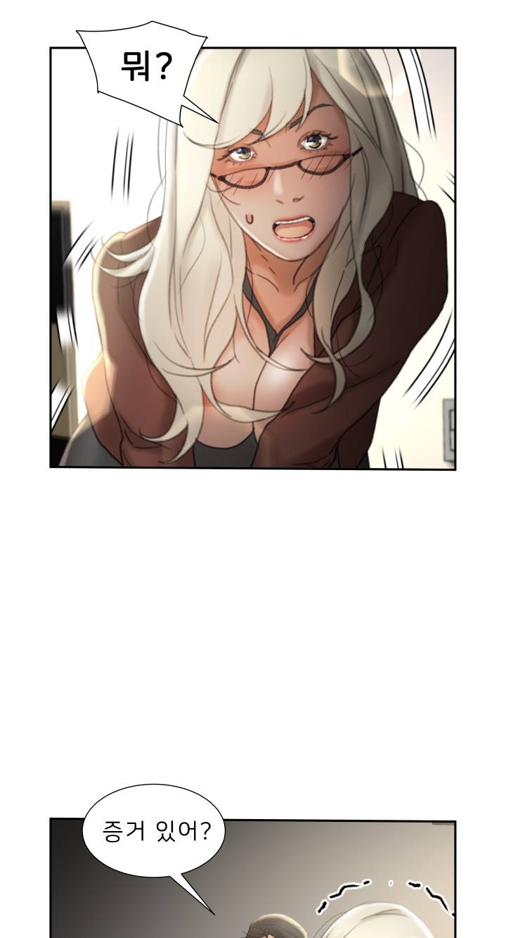 Female Employees Raw Chapter 23 Page 55