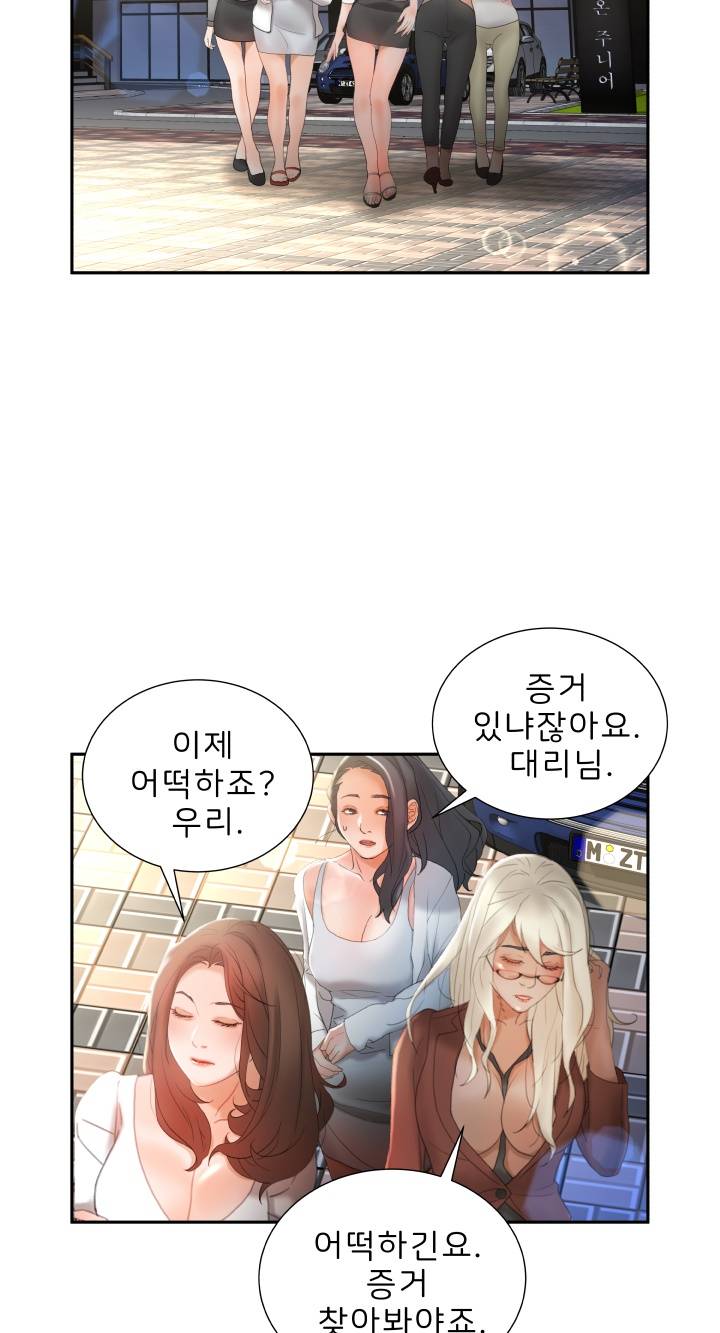 Female Employees Raw Chapter 23 Page 59