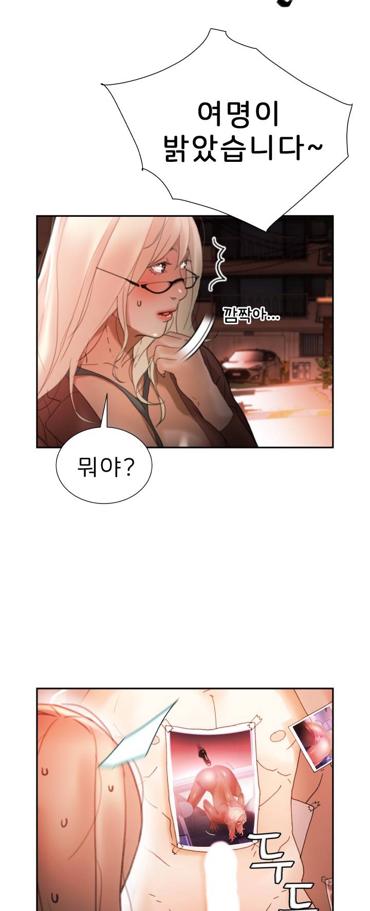 Female Employees Raw Chapter 23 Page 62