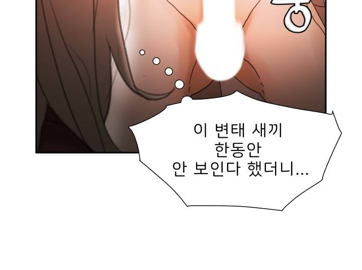 Female Employees Raw Chapter 23 Page 63