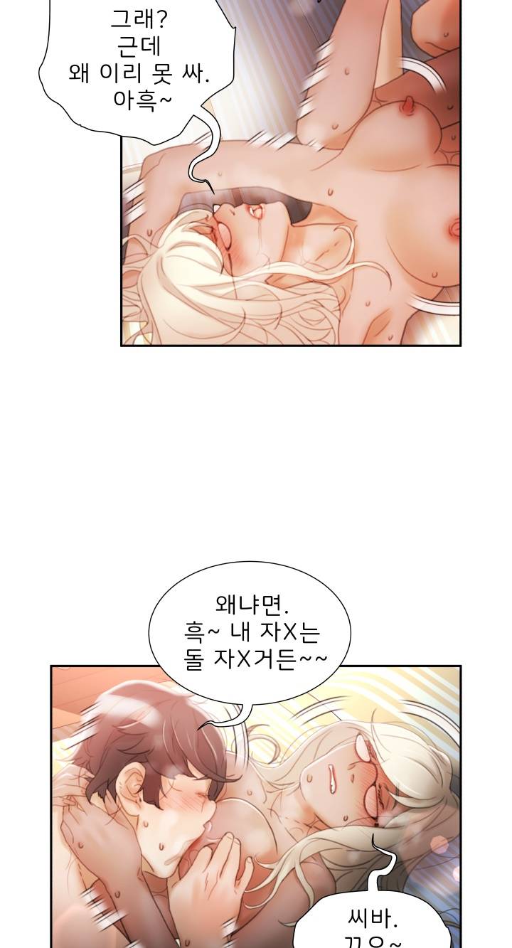Female Employees Raw Chapter 24 Page 11