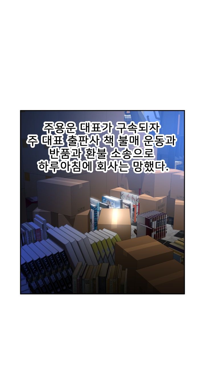 Female Employees Raw Chapter 24 Page 19