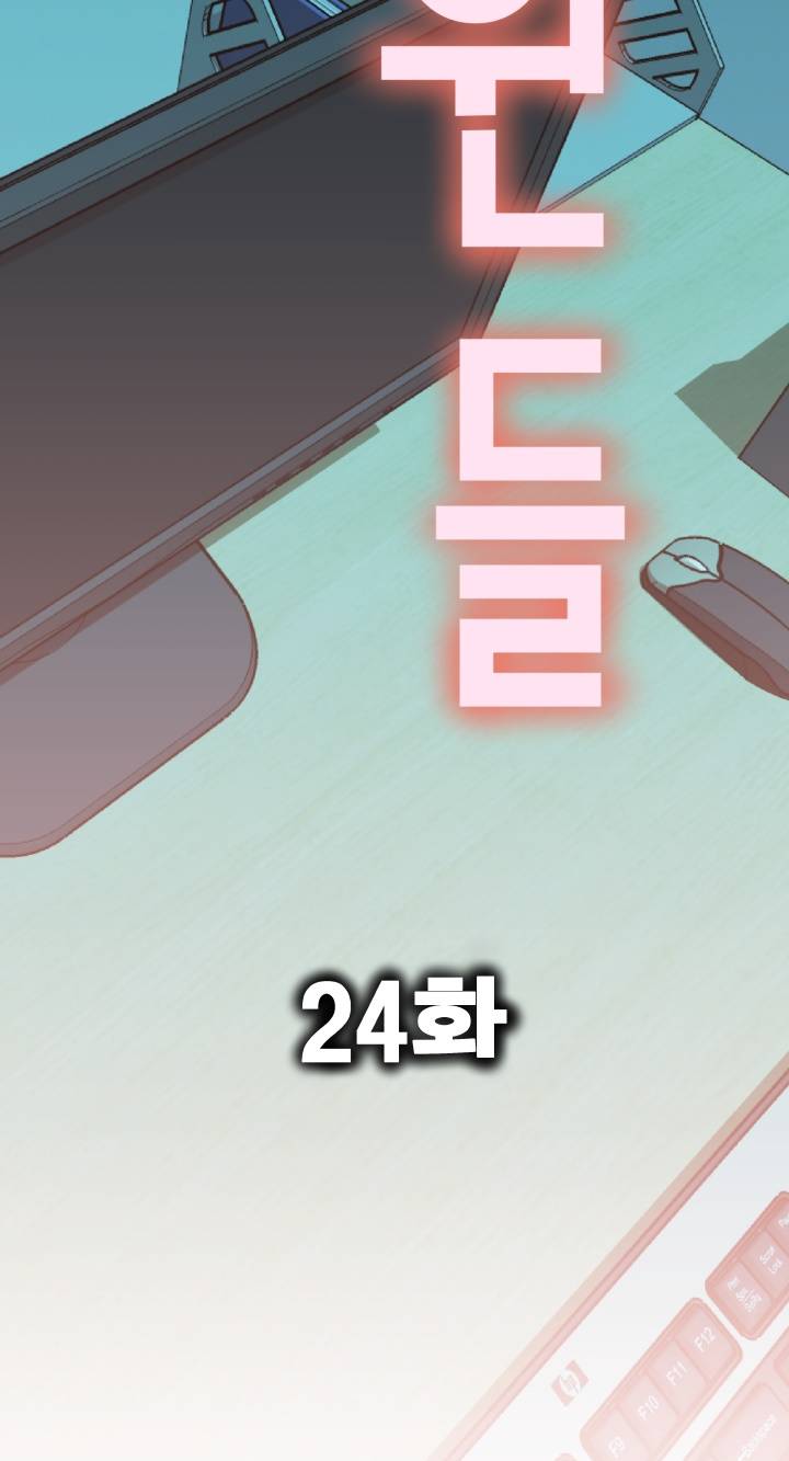 Female Employees Raw Chapter 24 Page 2