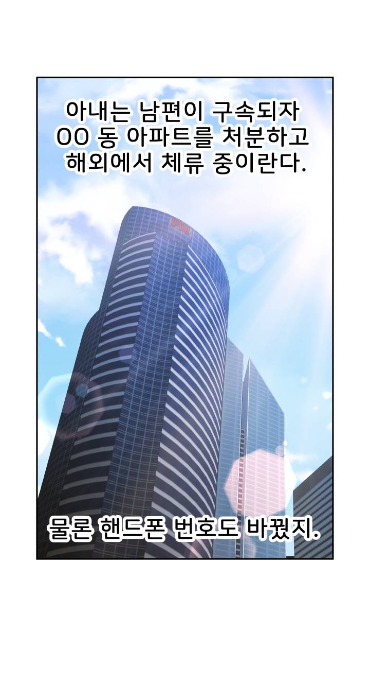 Female Employees Raw Chapter 24 Page 20