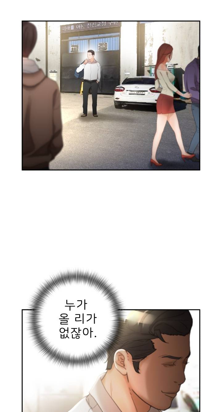 Female Employees Raw Chapter 24 Page 28