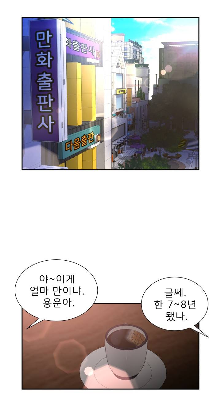 Female Employees Raw Chapter 24 Page 30