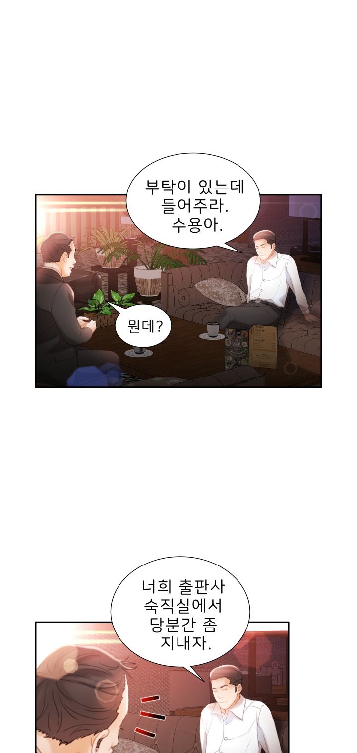 Female Employees Raw Chapter 24 Page 31