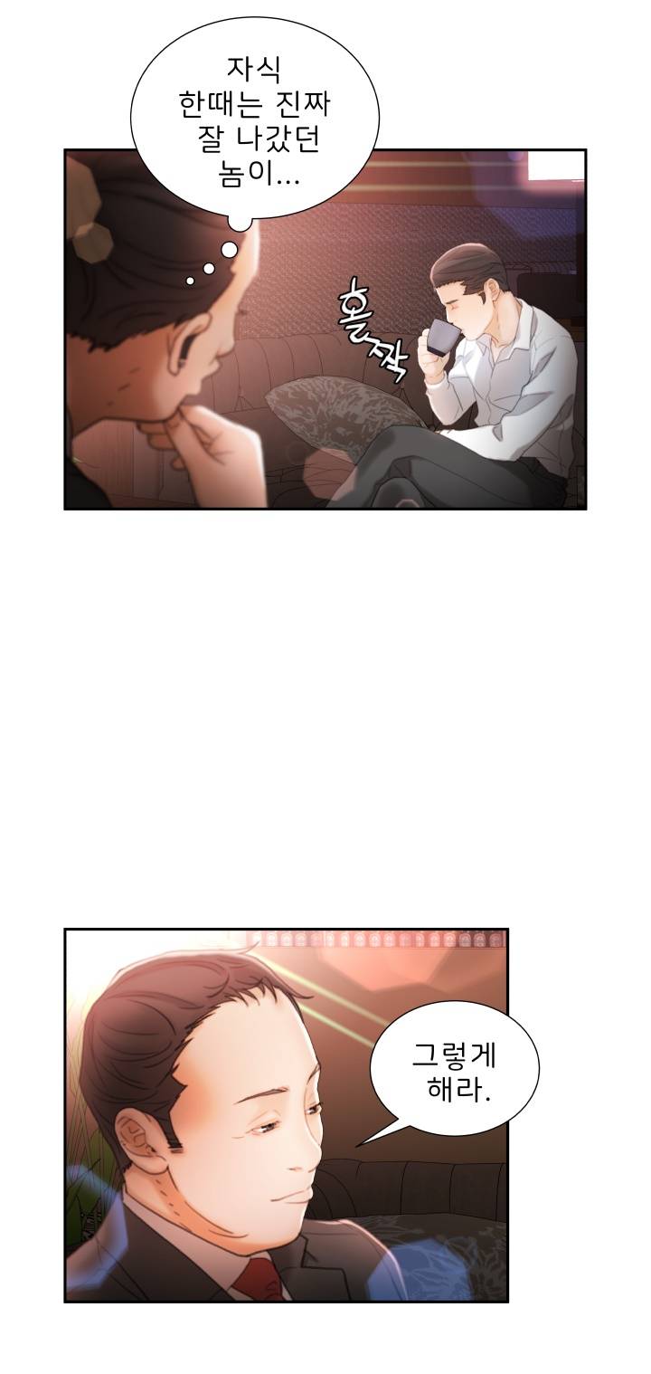 Female Employees Raw Chapter 24 Page 33