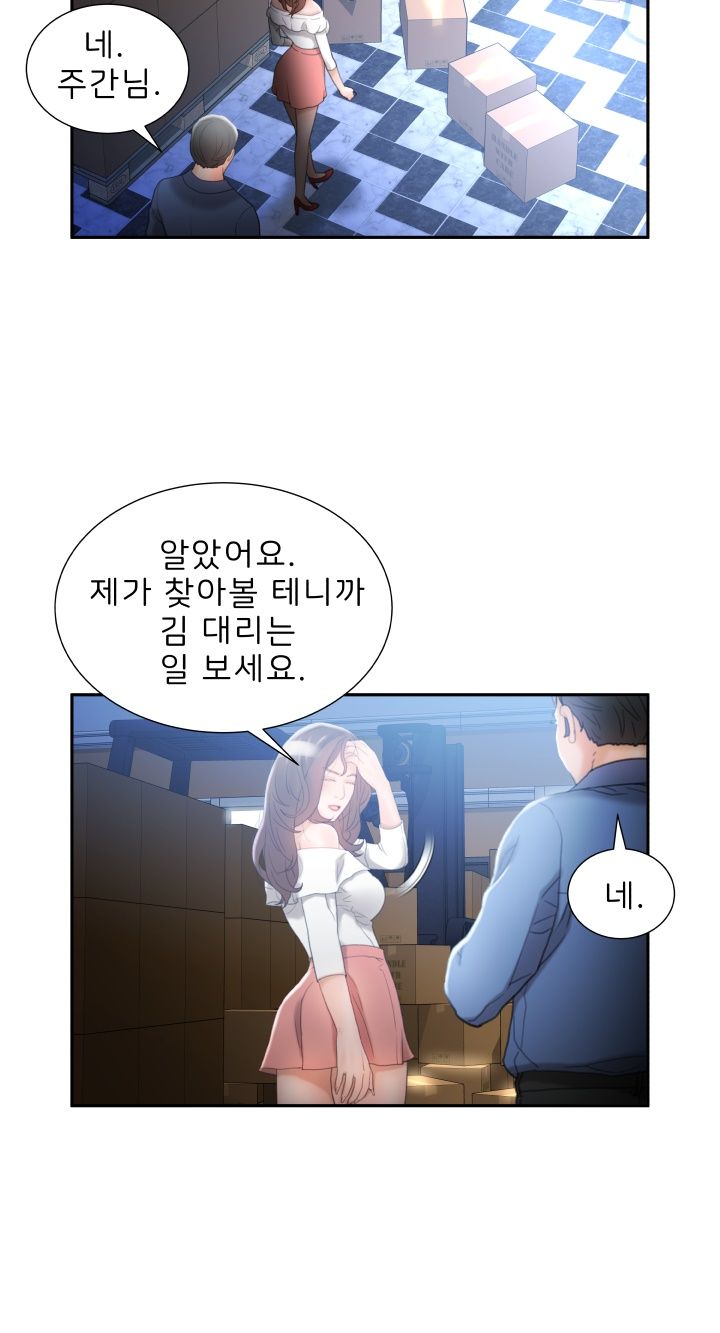 Female Employees Raw Chapter 24 Page 38