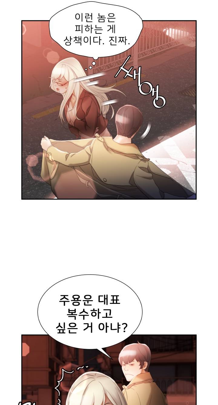Female Employees Raw Chapter 24 Page 4