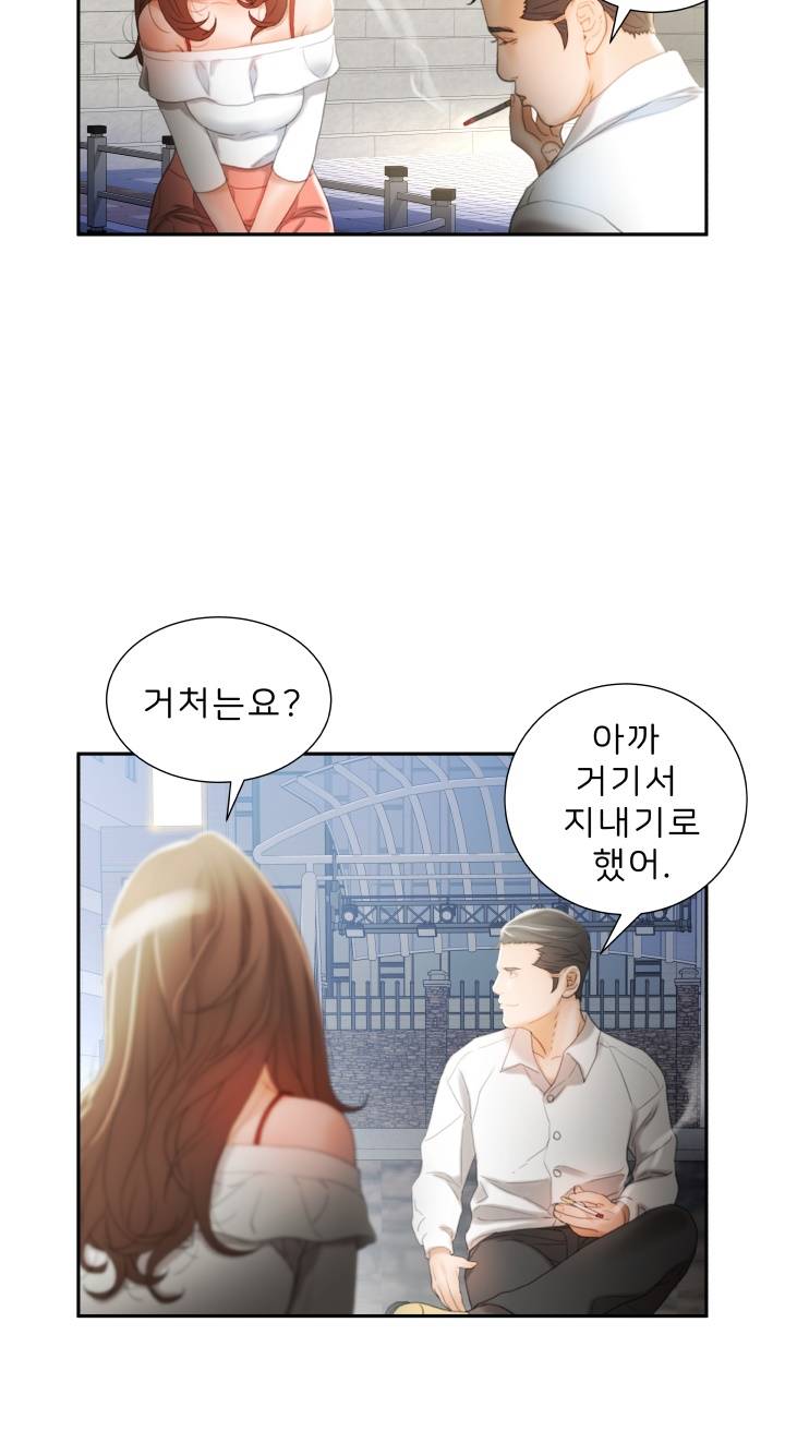 Female Employees Raw Chapter 24 Page 45