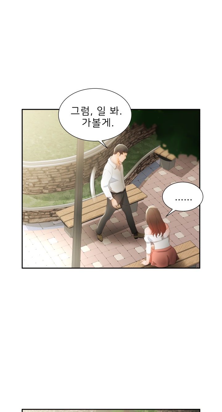 Female Employees Raw Chapter 24 Page 47