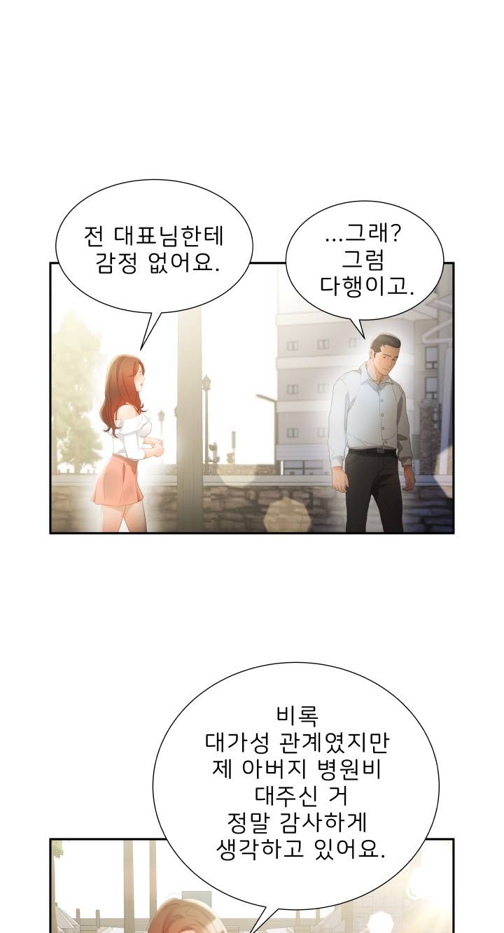 Female Employees Raw Chapter 24 Page 49