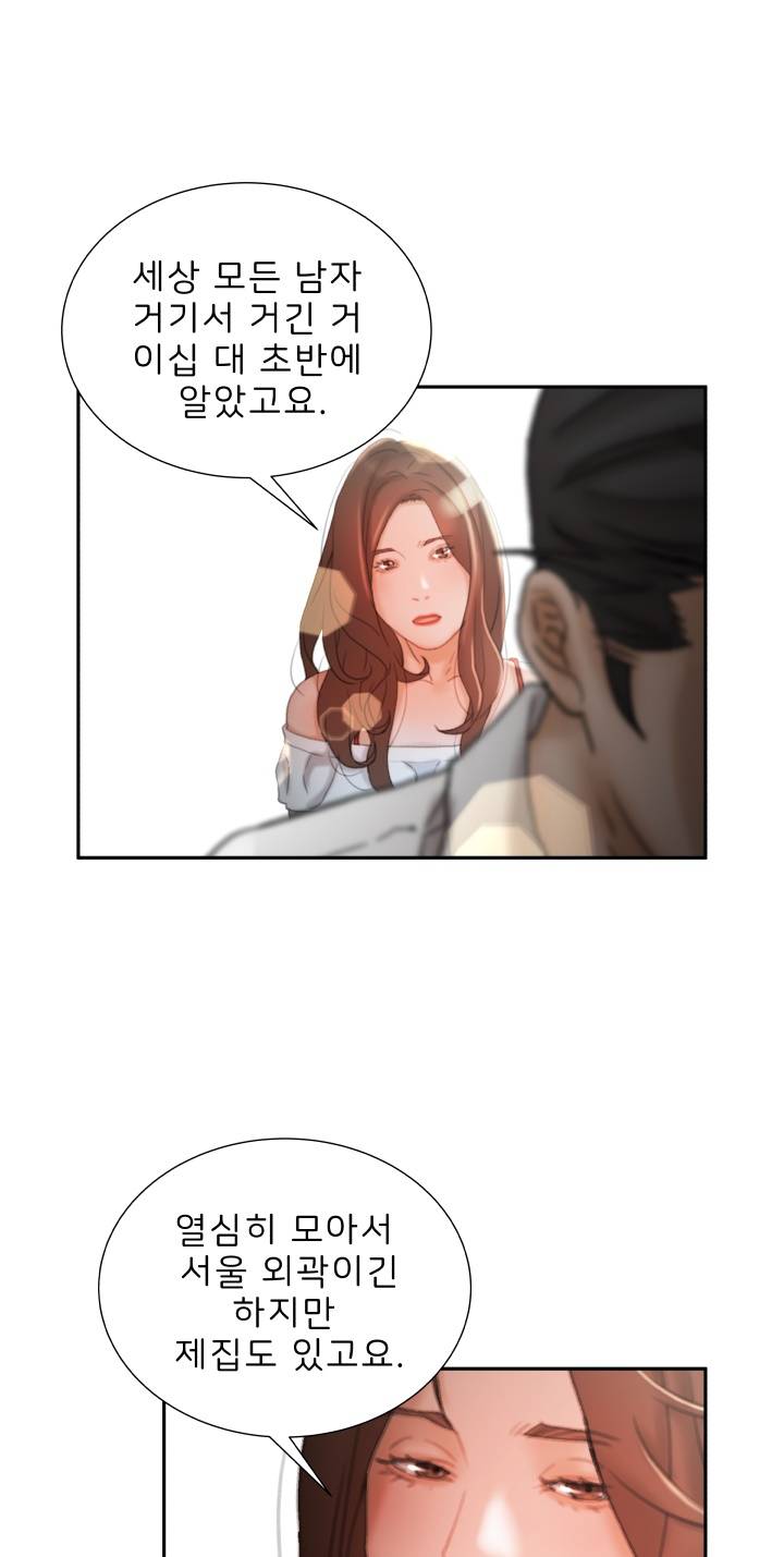 Female Employees Raw Chapter 24 Page 52