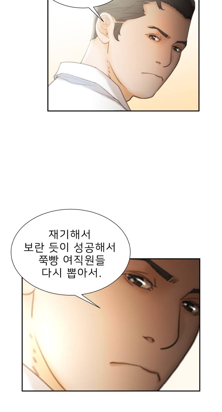 Female Employees Raw Chapter 24 Page 57