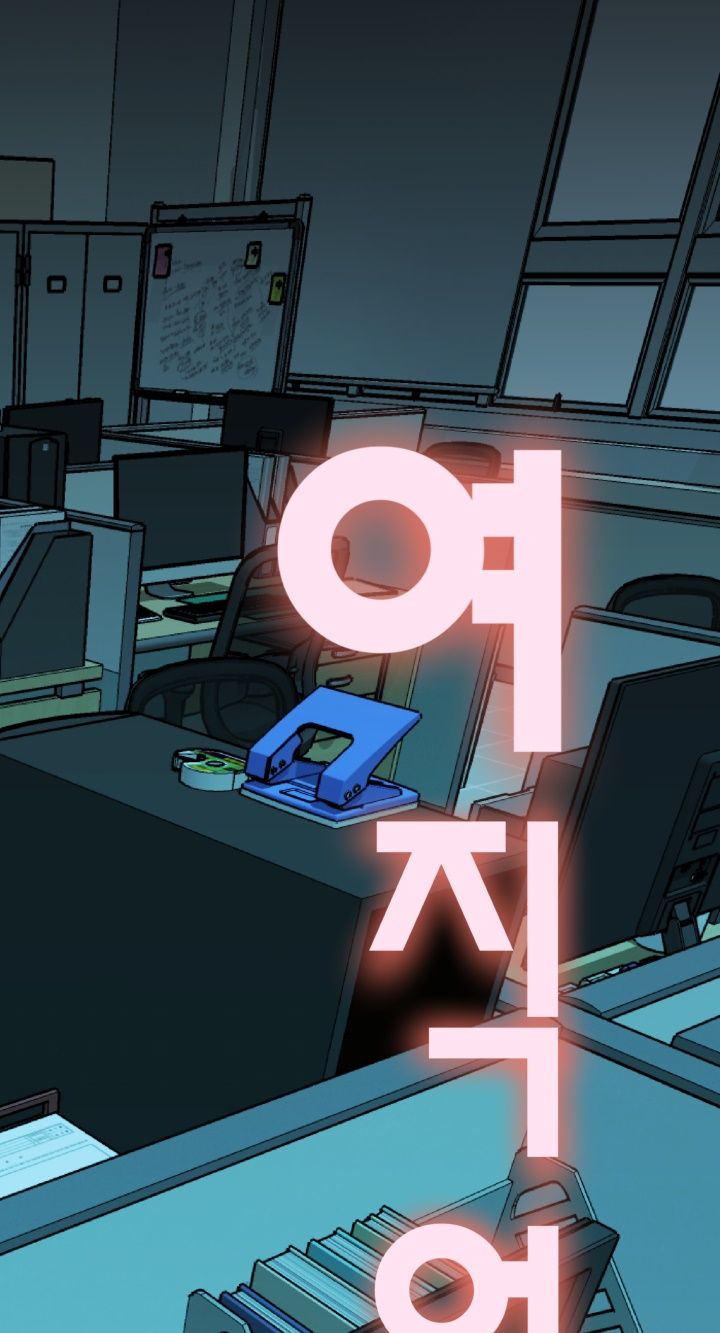 Female Employees Raw Chapter 3 Page 1