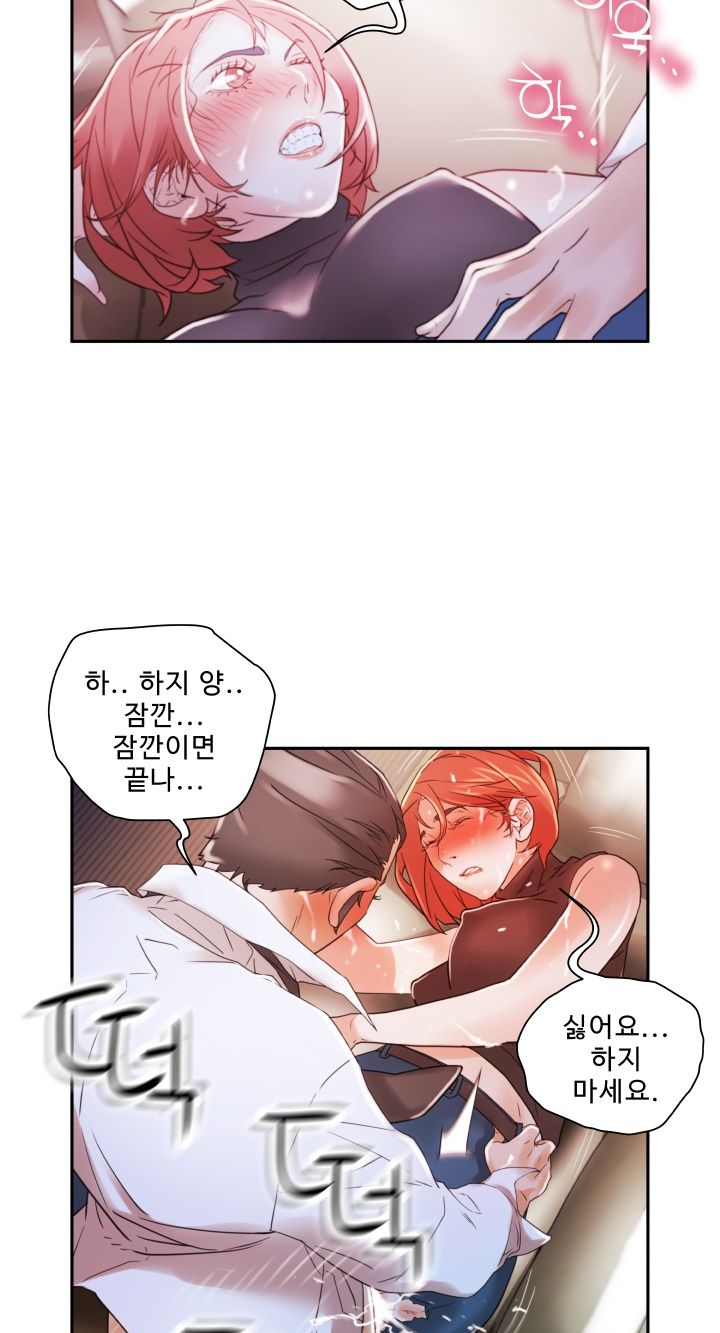 Female Employees Raw Chapter 3 Page 11