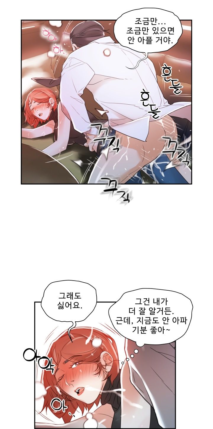 Female Employees Raw Chapter 3 Page 13